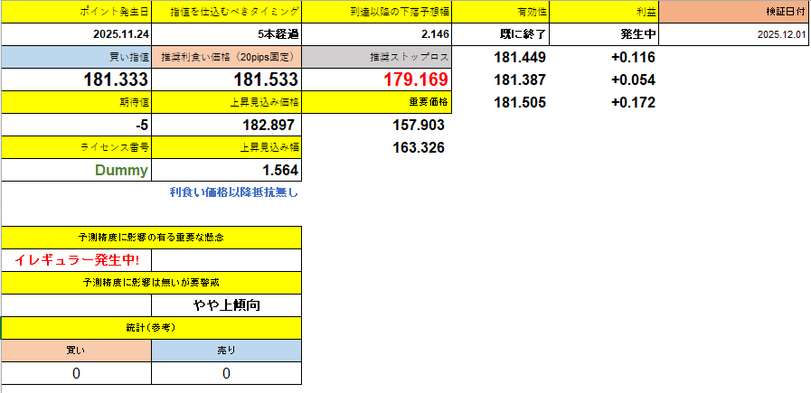 スクリーンショット 2025-12-25 204754.png