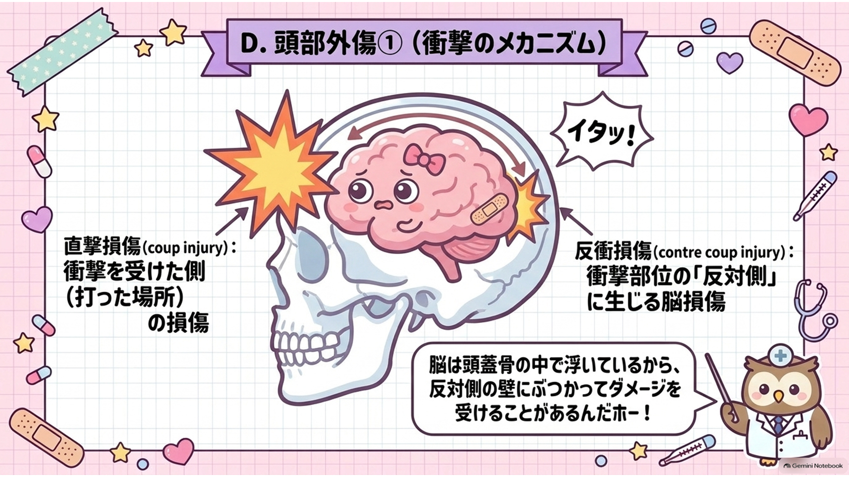 スライド9.PNG