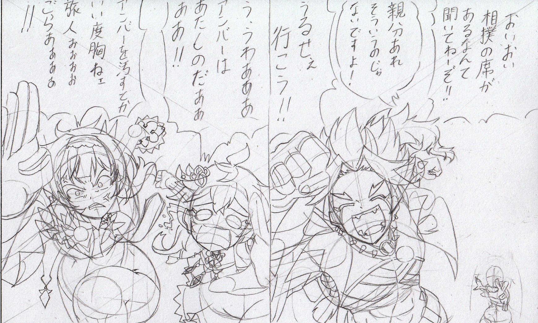 うるせぇ行こう‼.jpg