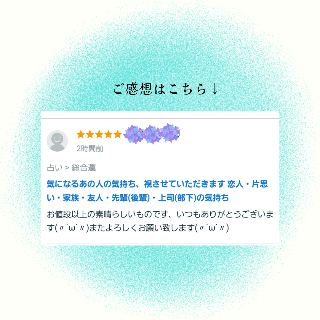 お客様のご感想 (3).png