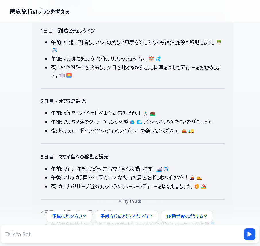 スクリーンショット 2024-12-04 191634.png