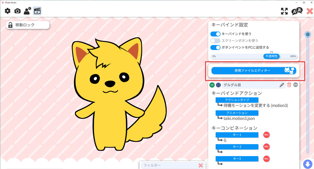 表情ファイル設定_0010_レイヤー 1.jpg