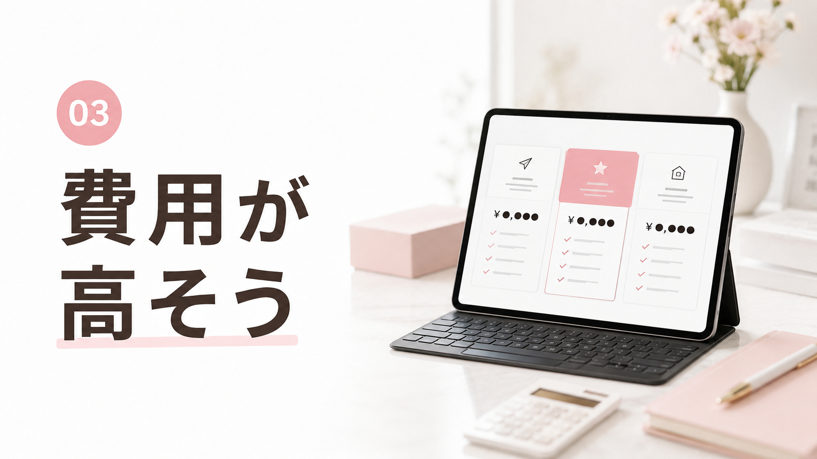 ブログ1-4.png