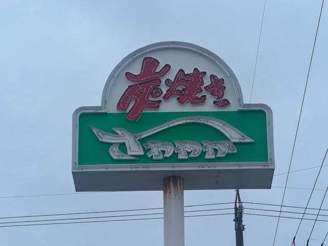 さわやか.jpg