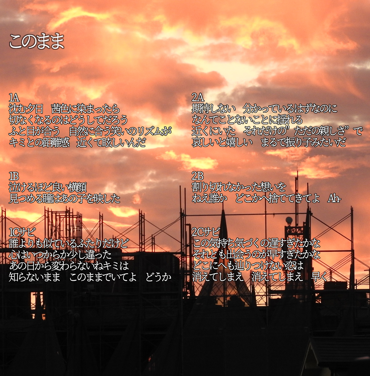 歌詞サンプル_1.png