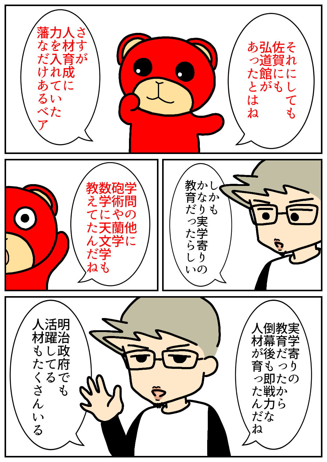 佐賀酒フェス167.png