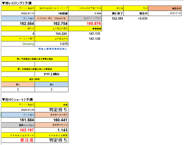 スクリーンショット 2026-07-30 235609.png