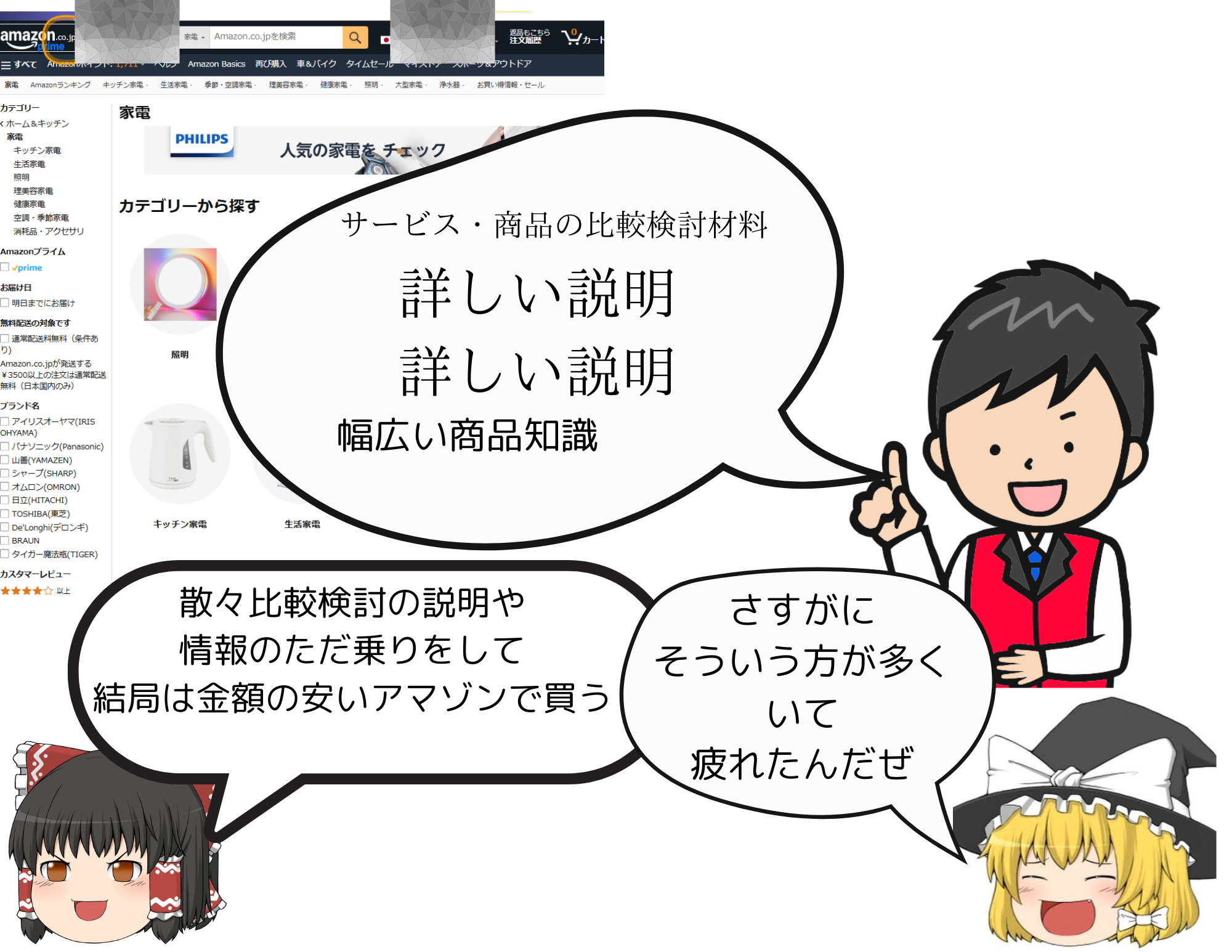 お取引について注意事項-金額の安さを求める方は×｜リバースハック｜サジェスト汚染・逆SEO｜coconalaブログ