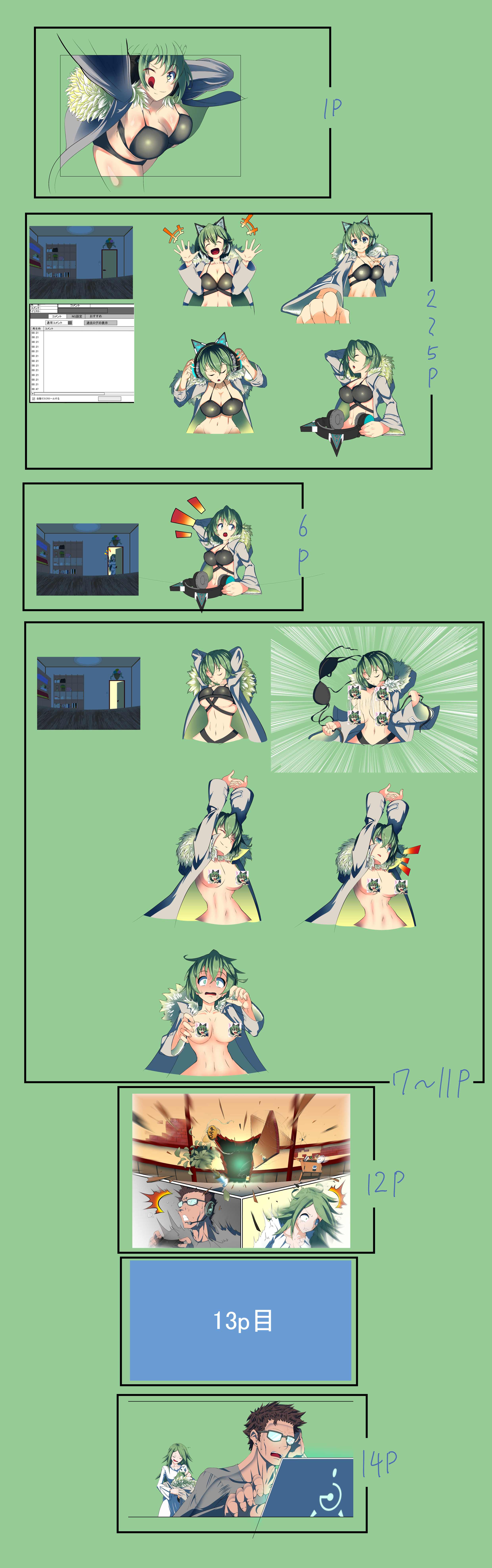 作画資料作成用ページ.jpg