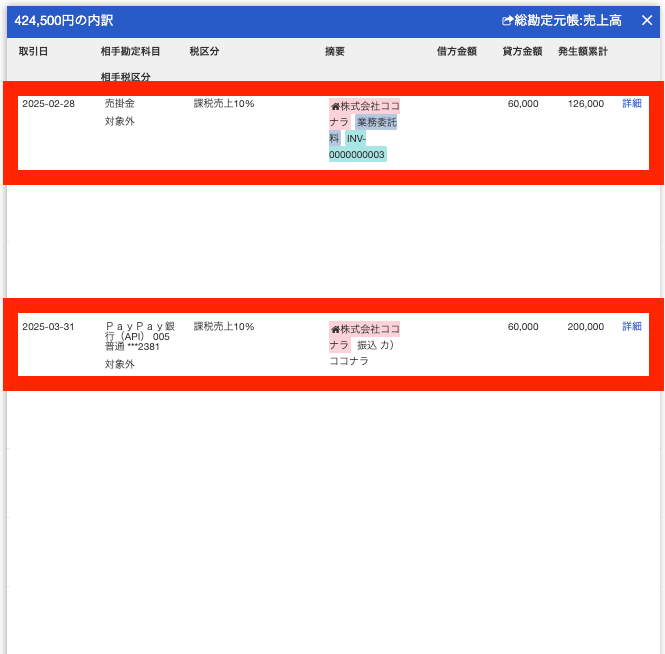 スクリーンショット 2025-12-22 14.39.09.png