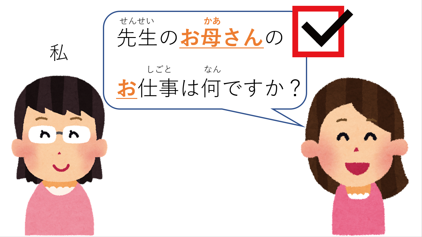 先生のお母さんのお仕事は何ですか。.png
