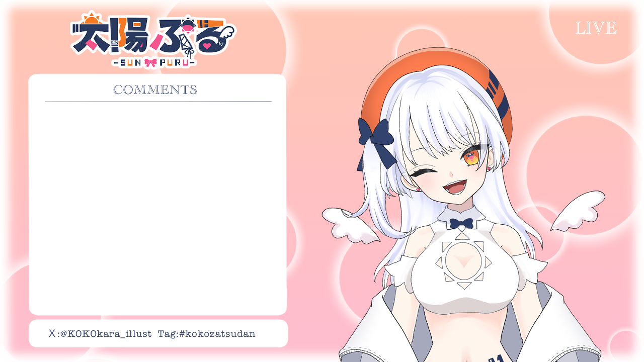 配信画面2.png
