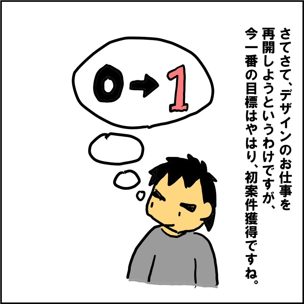 今後の目標１.png