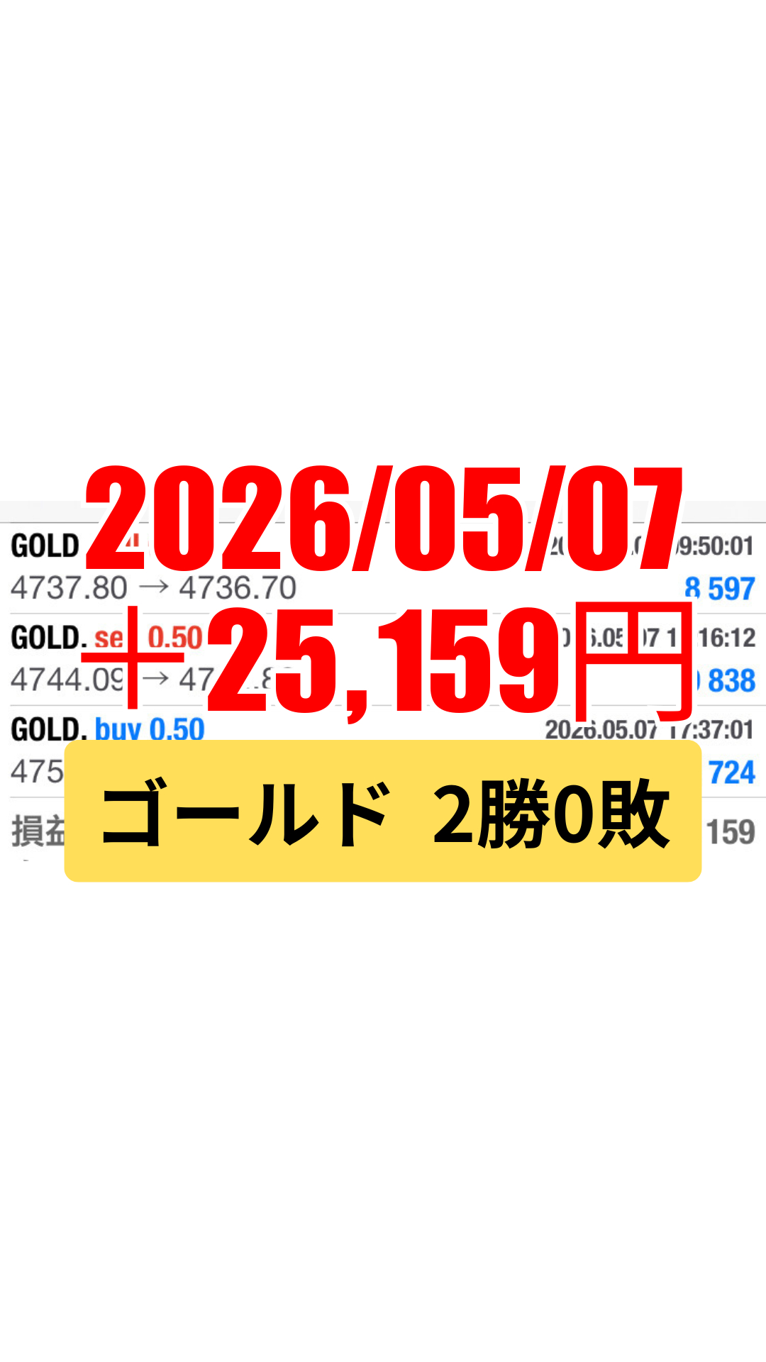 ゴールド-20260507.png