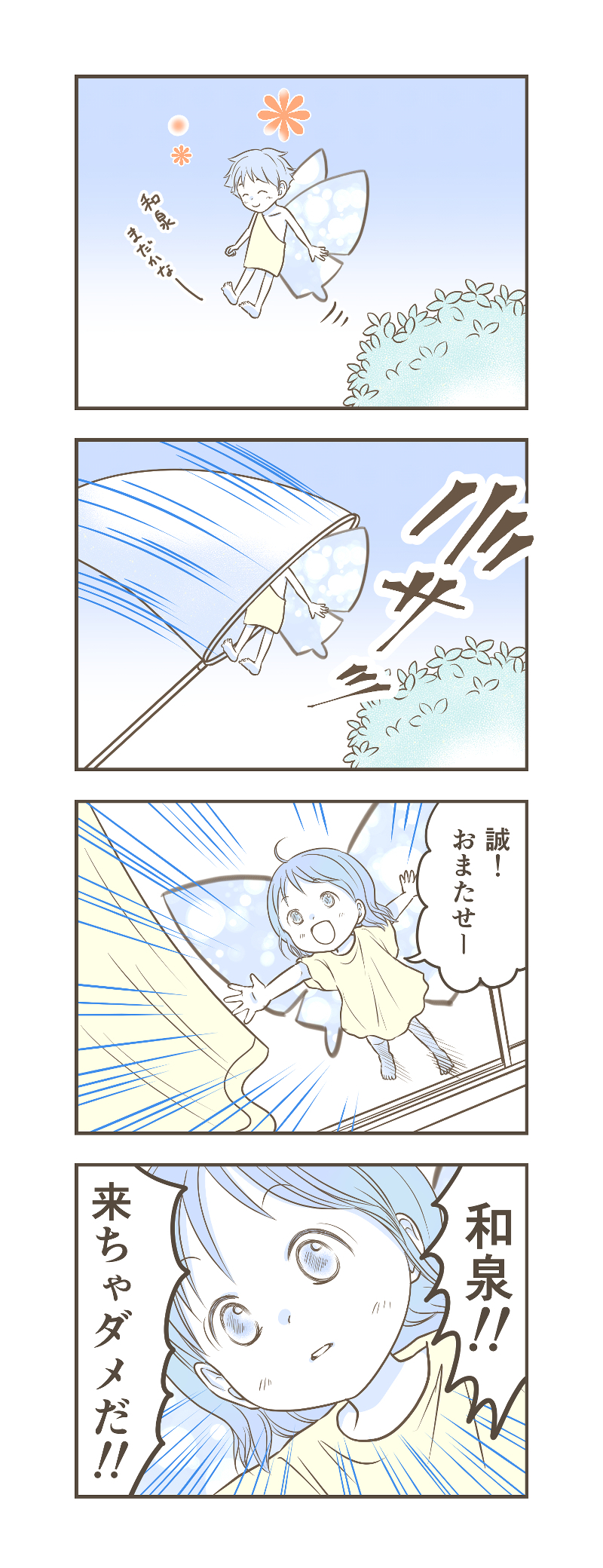 LINE、ハック漫画68_2.jpg