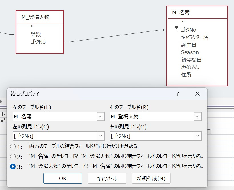 結合プロパティ②.jpg