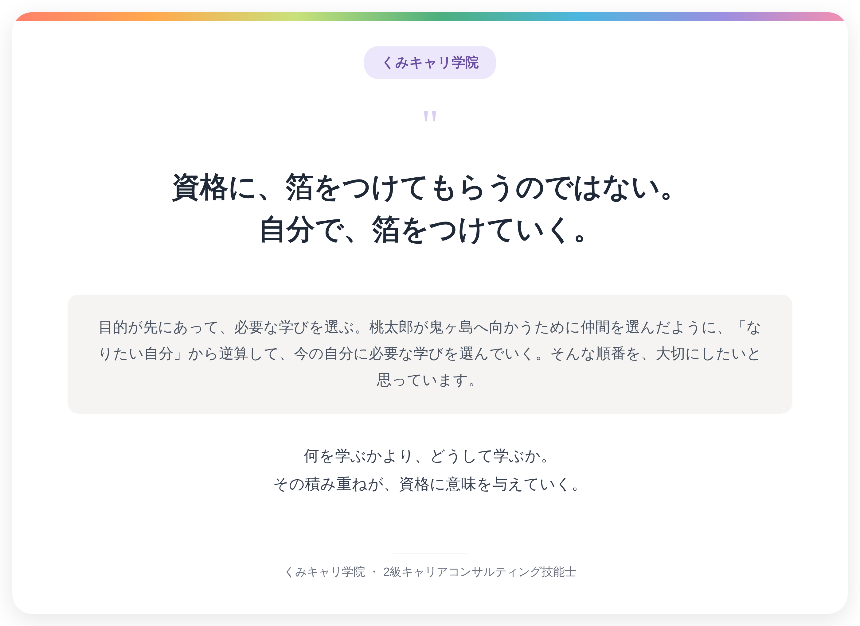 20260825_footer_haku_quote.png