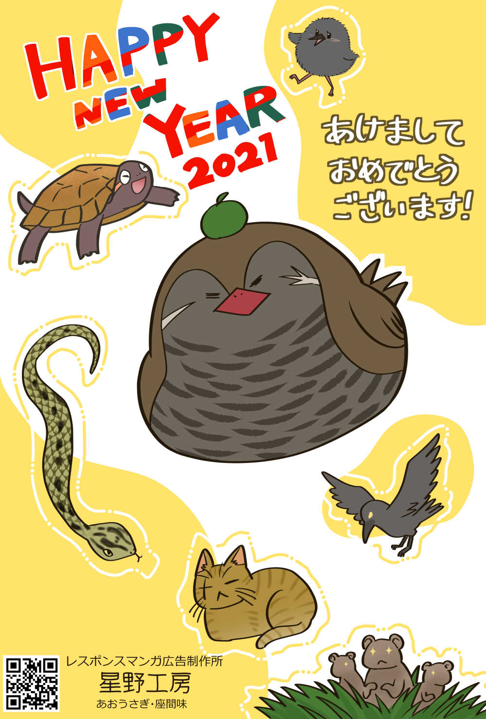 年賀2021.jpg