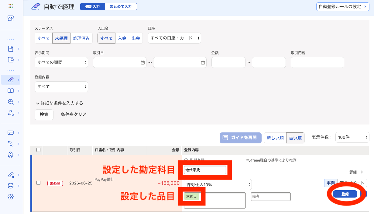 スクリーンショット 2026-07-23 9.53.01.png