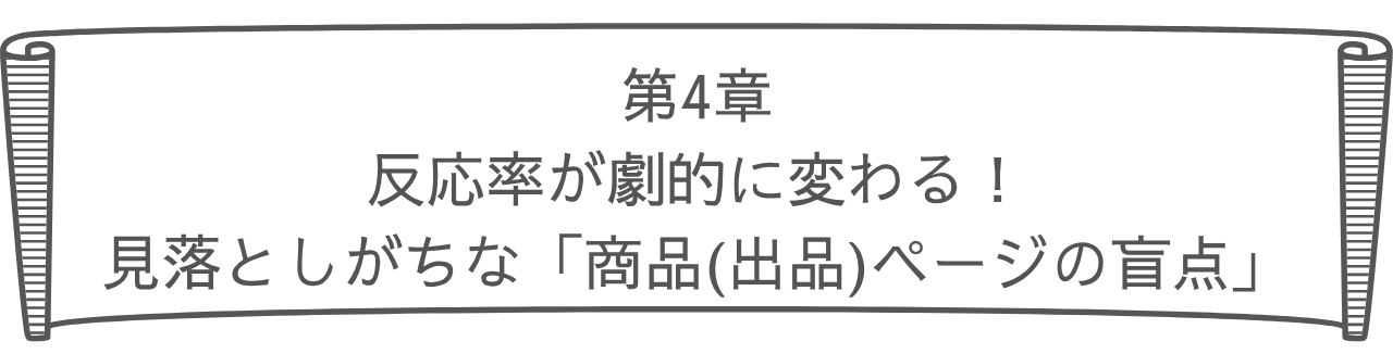 第４章見落としがちな盲点.png