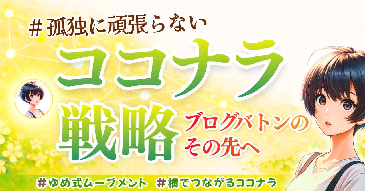 ゆめさん ご依頼サムネ4.png