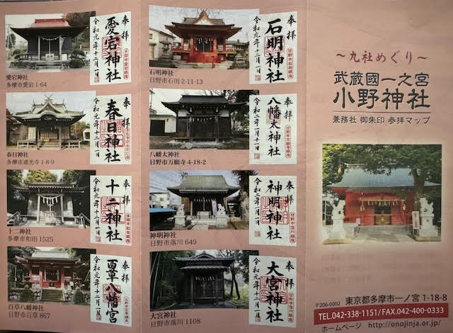 御朱印ガイド.jpg