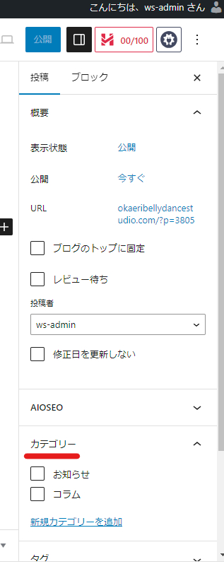 WP投稿13- 2023-10-09 212512.png