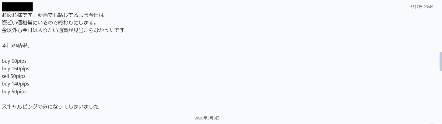0507実績.png