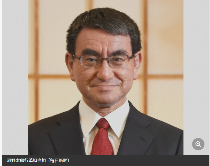 河野太郎行革担当相.png