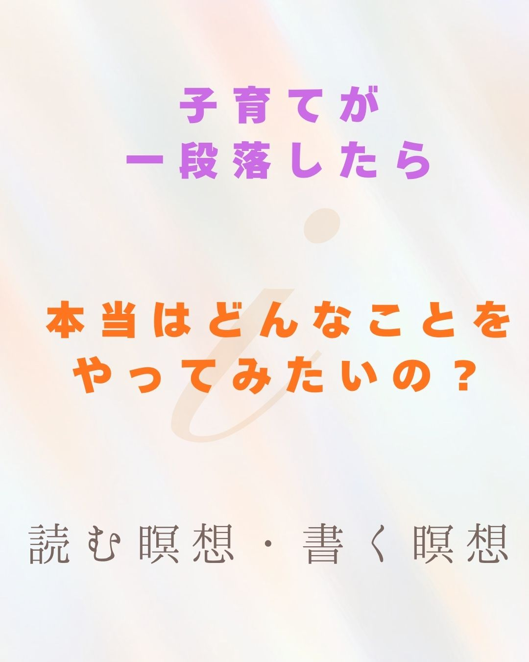 お金・人間関係・使命を光で整えるリーディング (8).jpg