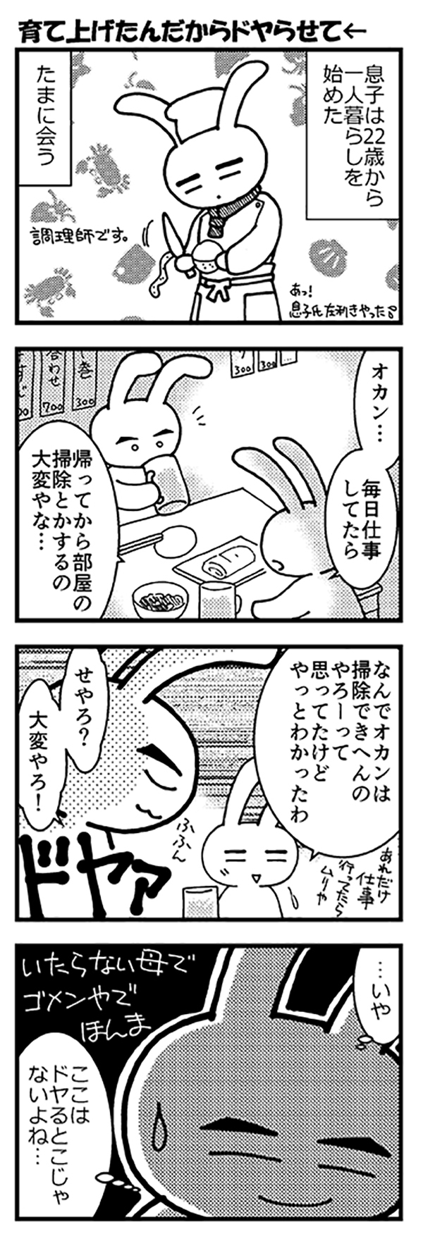 西から東へ2022feb10.jpg