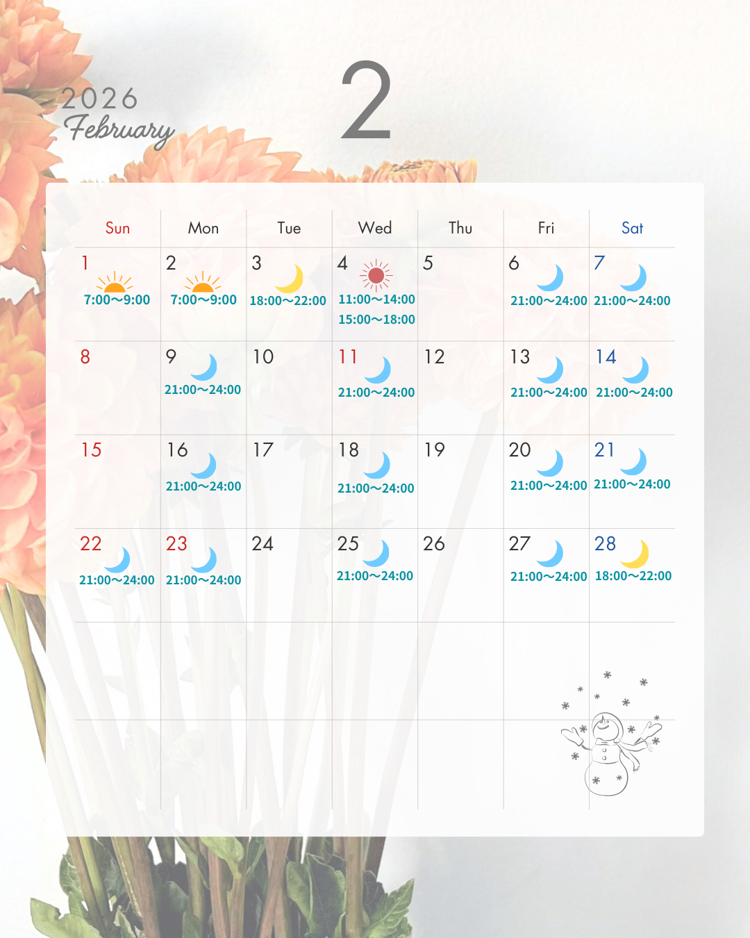 2026年カレンダー-2.png