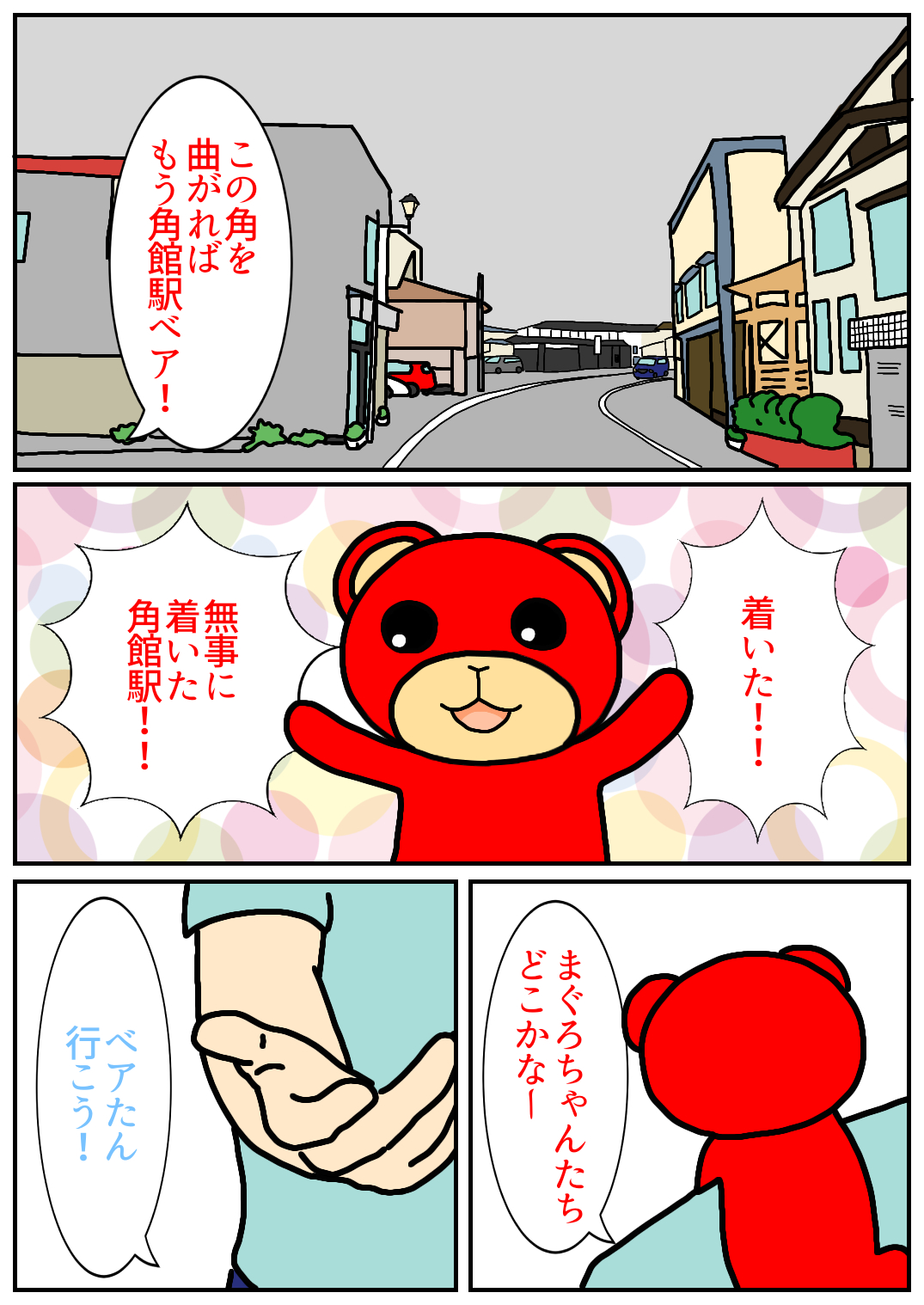 秋田旅行163.png