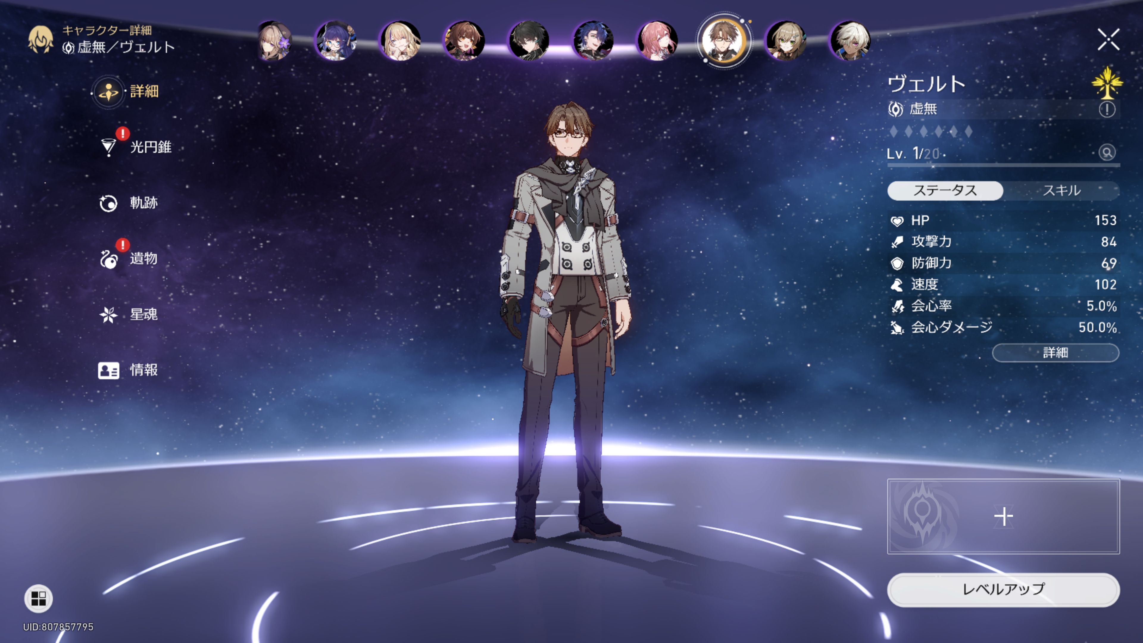 Honkai  Star Rail Screenshot 2023.06.11 - 14.51.17.91.png