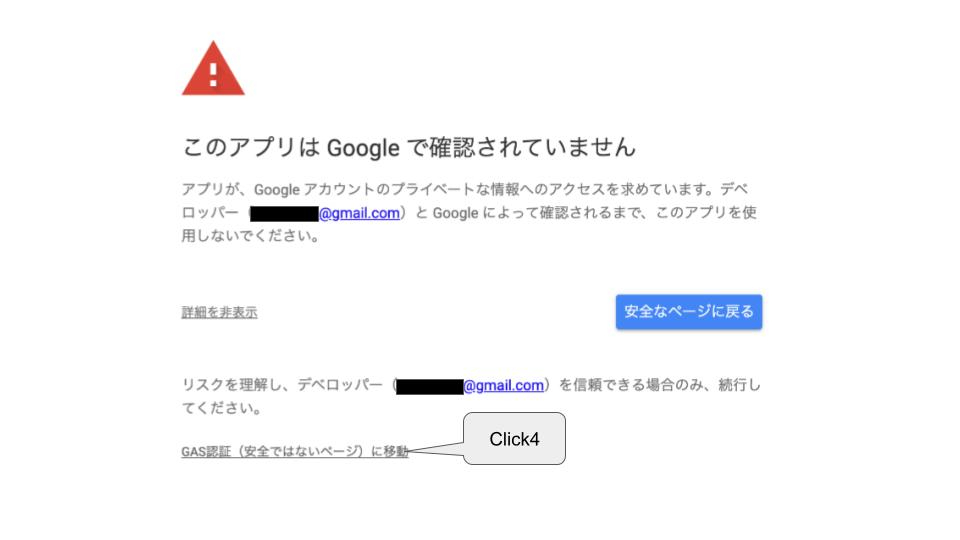 GAS認証_4.jpg