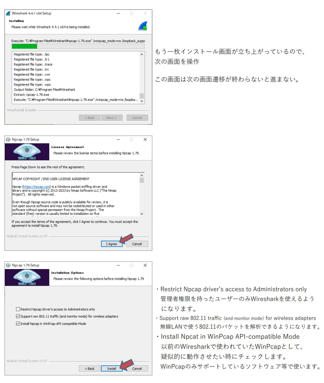 １．パケットキャプチャー(win)-0005.JPG