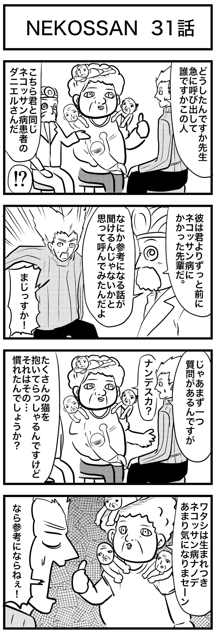 31話.jpg