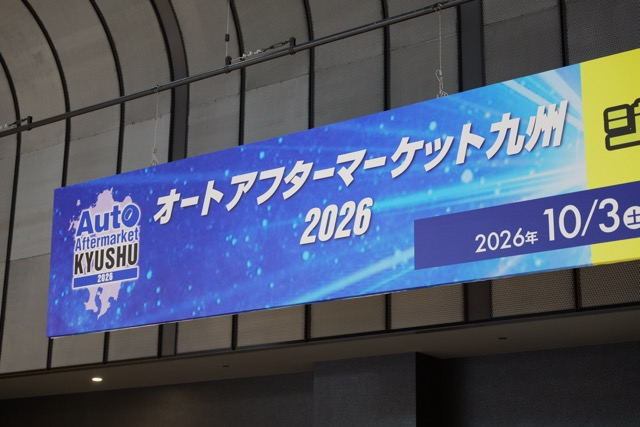 marine-messe-event-sign.jpg