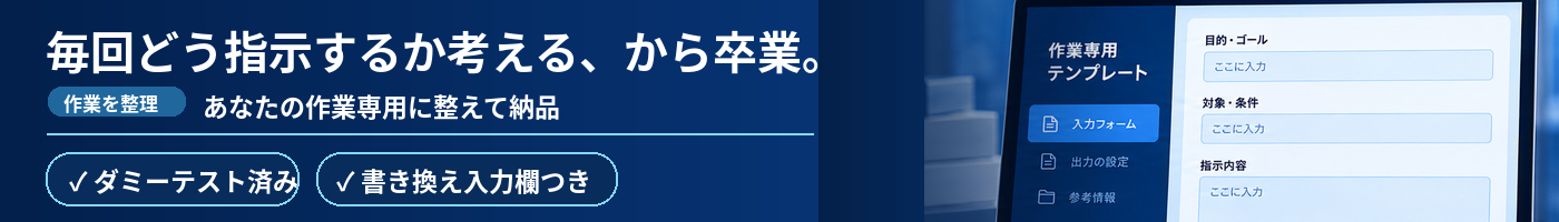 work_template_banner_1400x200.png