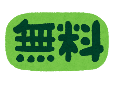 mark_money_muryou.png
