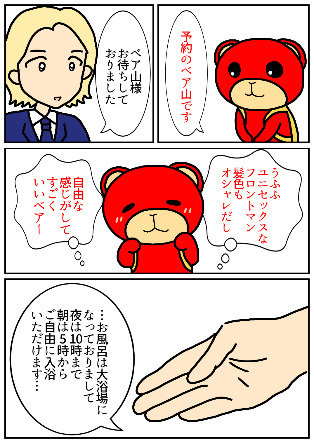 秋田旅行225.png