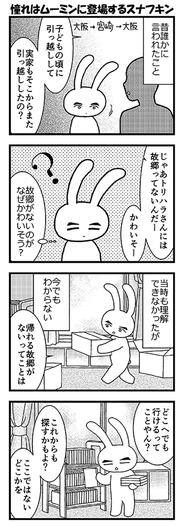 西から東へ2022feb41.jpg