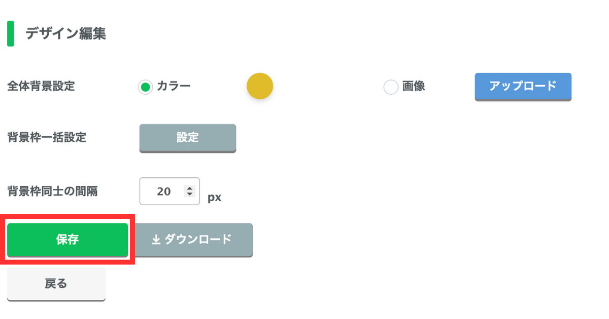 エルメ_リッチメニュー4_タブあり7_保存.png