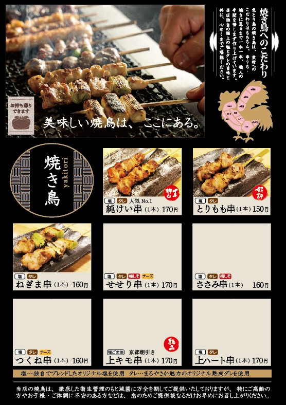 メニュー画像.jpg