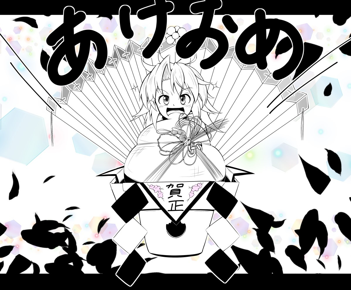 ④鏡餅に飲まれる赤すけ - コピー.jpg