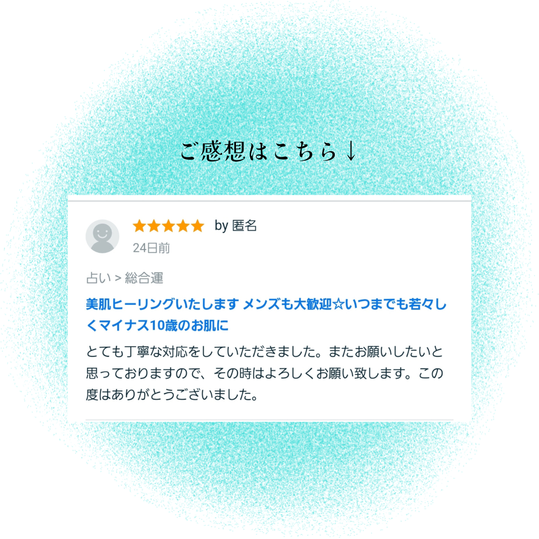 お客様のご感想 (3).png