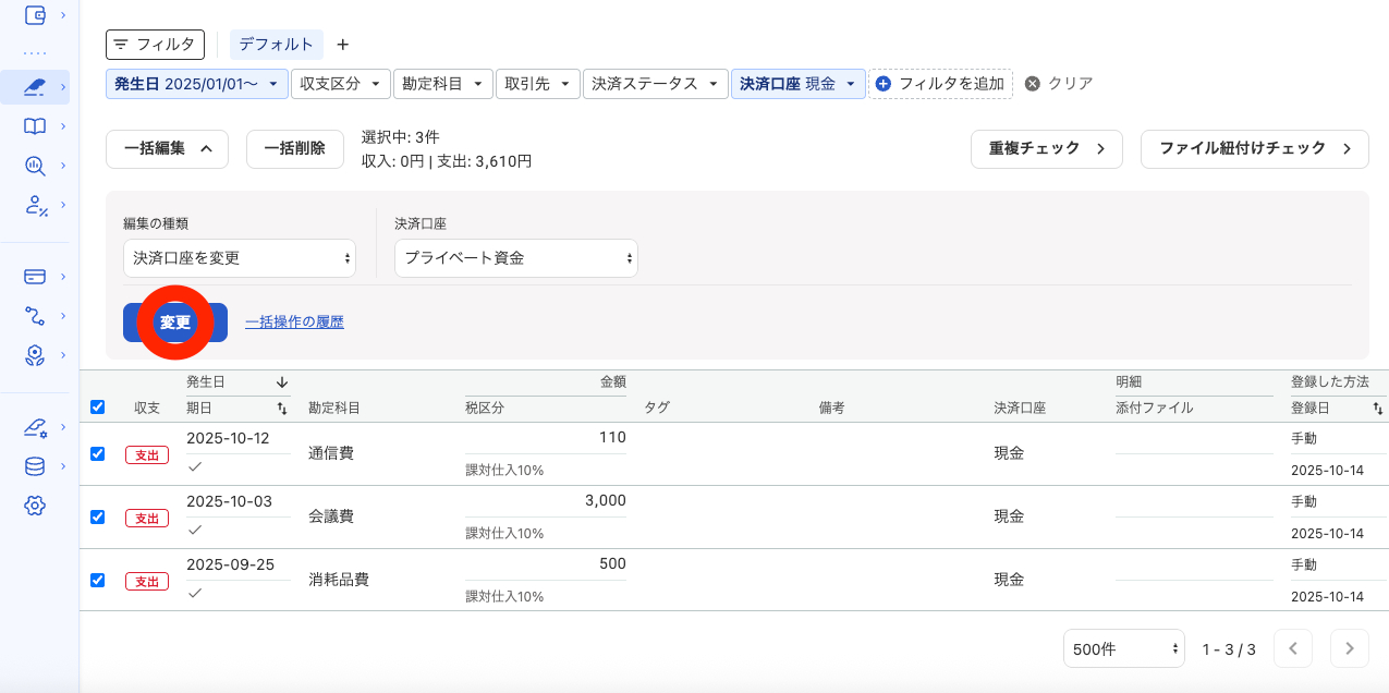 スクリーンショット 2025-10-14 12.54.02.png