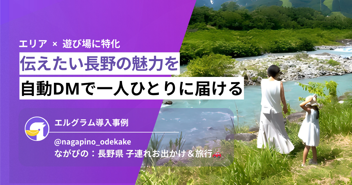 ながぴの新-2.png