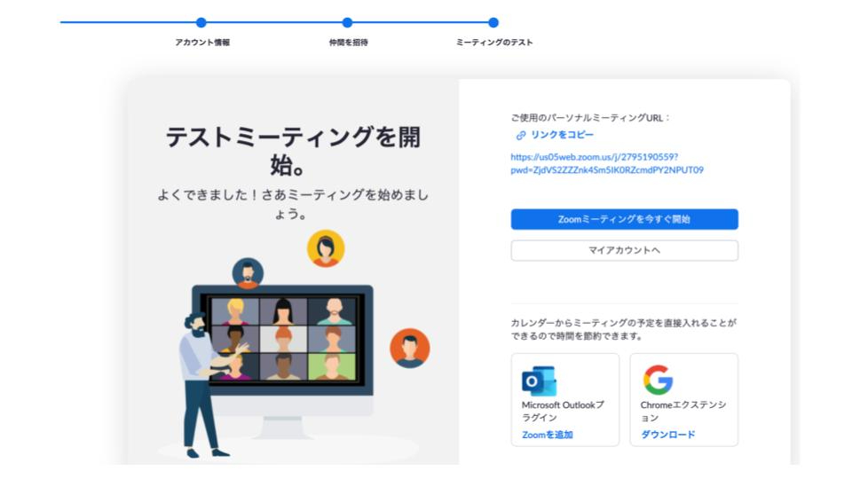 ZOOMの使い方　セミナー (8).jpg