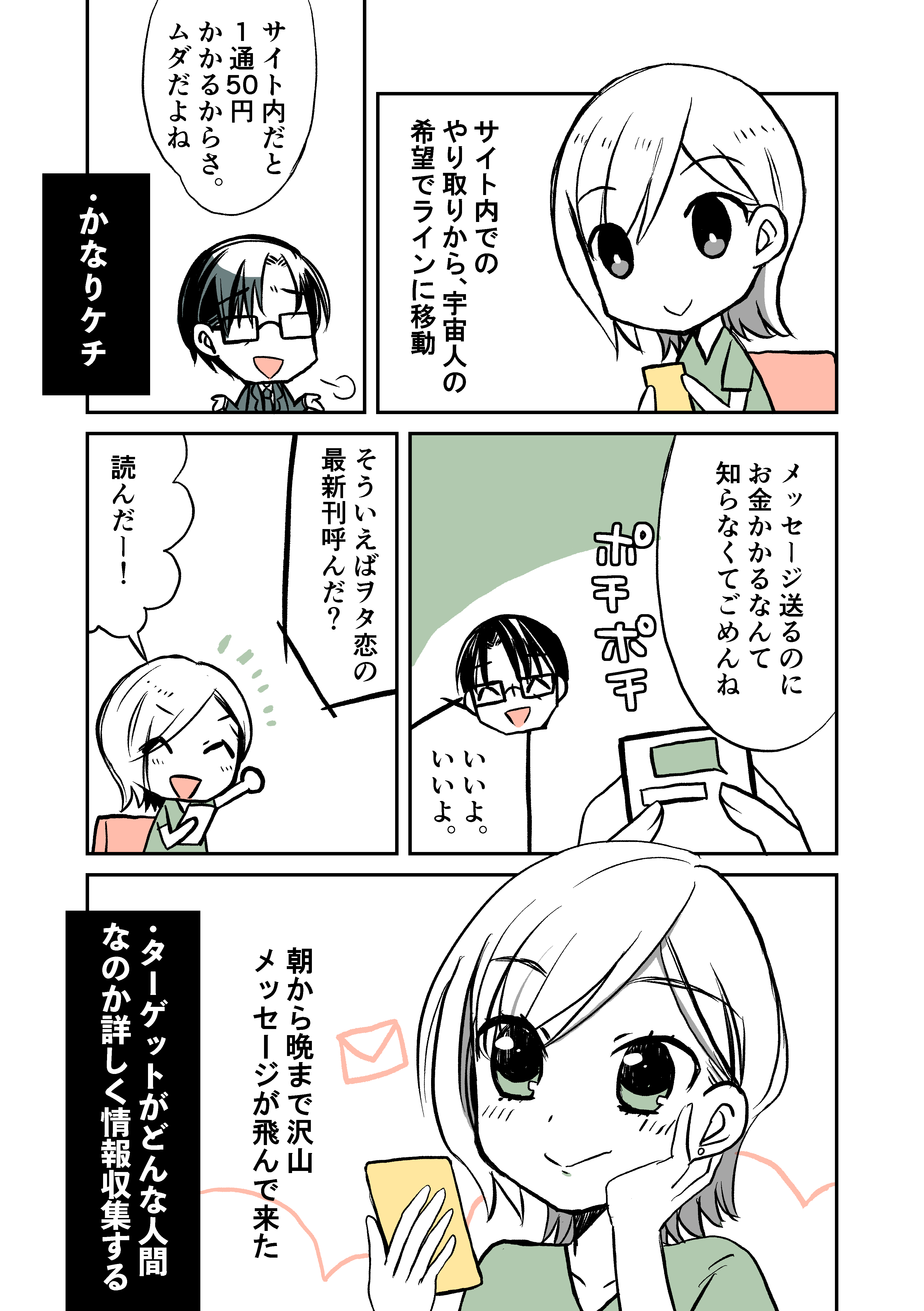 自己愛性人格障害_006.jpg